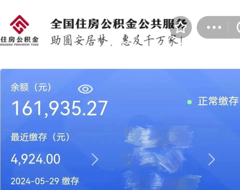 霍邱在职公积金提（在职住房公积金提取）